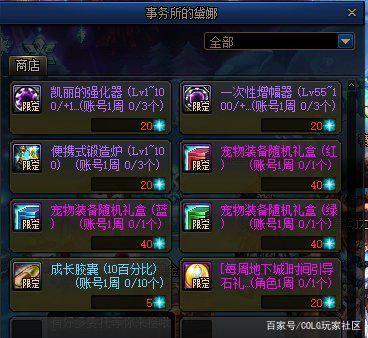 DNF发布网体验服和私服有区别吗(DNF发布网体验服和正式服冲突吗) DNF发布网体验服和私服有区别吗(DNF发布网体验服和正式服冲突吗)