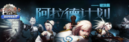 DNF发布网储存是什么意思 DNF发布网储存是什么意思