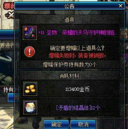 DNF发布网不变态服 DNF发布网不变态服