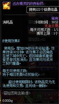 DNF发布网储存是什么意思 DNF发布网储存是什么意思
