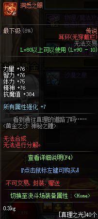 DNF发布网修改材料数据(dnf材料数量修改) DNF发布网修改材料数据(dnf材料数量修改)