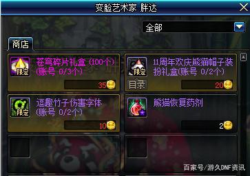 DNF发布网与国服