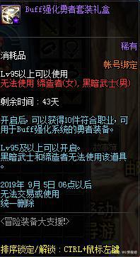 DNF发布网人气最高的私服 DNF发布网人气最高的私服