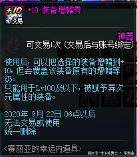 DNF发布网公益私服人气第一发布网(DNF发布网公益服哪个值得一玩) DNF发布网公益私服人气第一发布网(DNF发布网公益服哪个值得一玩)