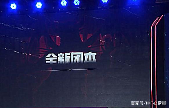 DNF发布网与勇士私服啥意思 DNF发布网与勇士私服啥意思
