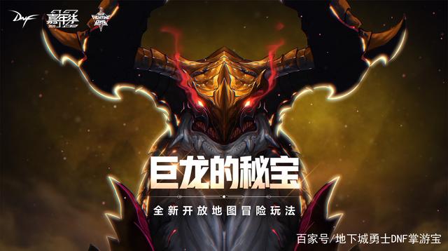 DNF发布网下载帝君 DNF发布网下载帝君