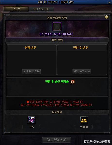 DNF发布网一直连接服务器(DNF发布网连接服务器失败解决办法) DNF发布网一直连接服务器(DNF发布网连接服务器失败解决办法)