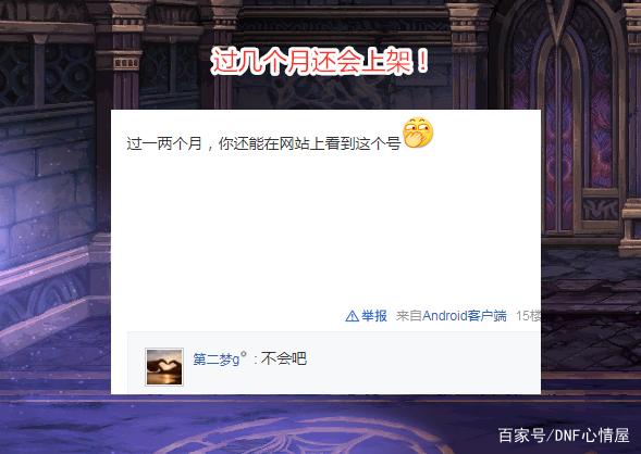 DNF发布网出不来 DNF发布网出不来