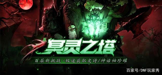 DNF发布网DNF发布网与勇士60私服(DNF发布网60版本官方) DNF发布网DNF发布网与勇士60私服(DNF发布网60版本官方)