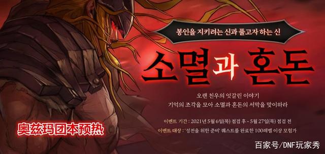 DNF发布网三界之主称号属性(三界之主是哪三界) DNF发布网三界之主称号属性(三界之主是哪三界)