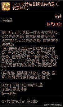 DNF发布网三国装备(DNF发布网2016三国套) DNF发布网三国装备(DNF发布网2016三国套)